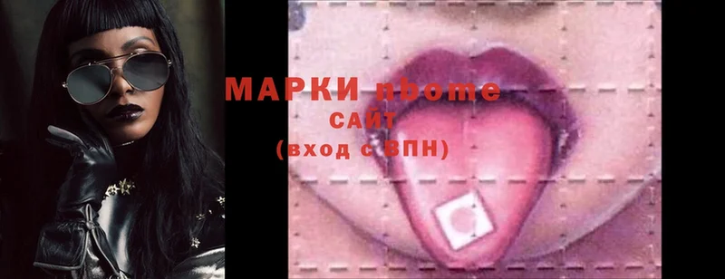 Марки NBOMe 1,5мг  Куйбышев 